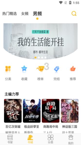 逃离月日森林